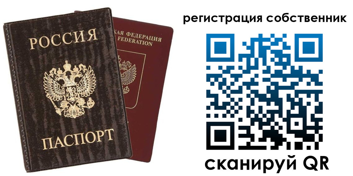 временная регистрация гарантия в Лосино-Петровском